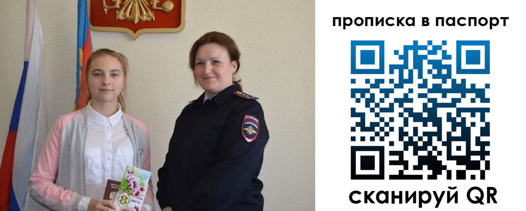 миграционный учет в Покрове