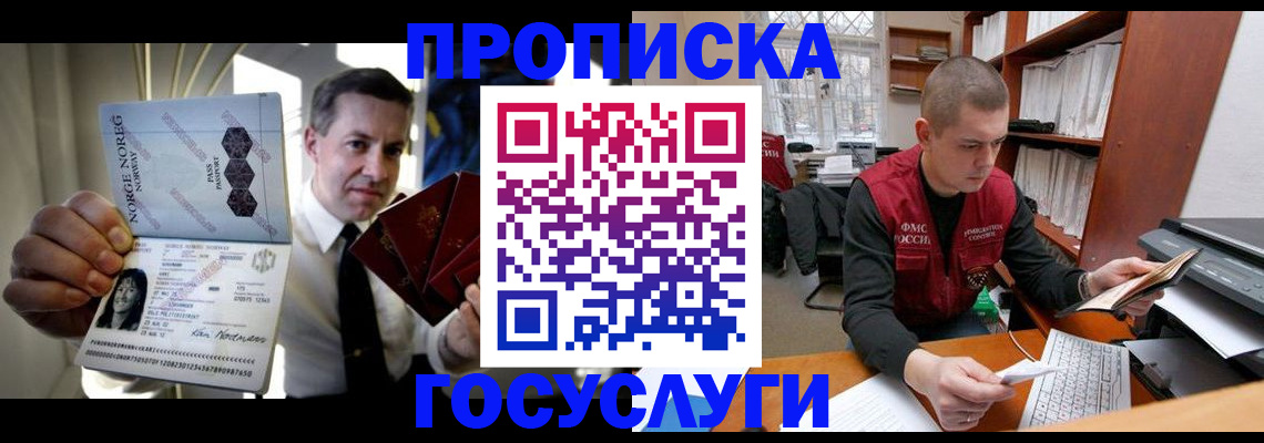 временная регистрация недорого в Покрове