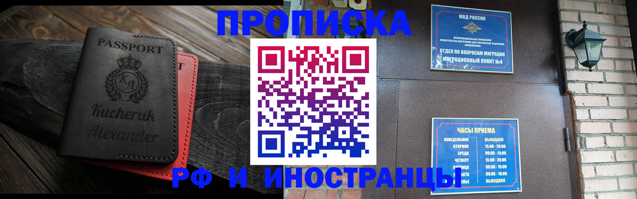 прописка паспорт в Покрове