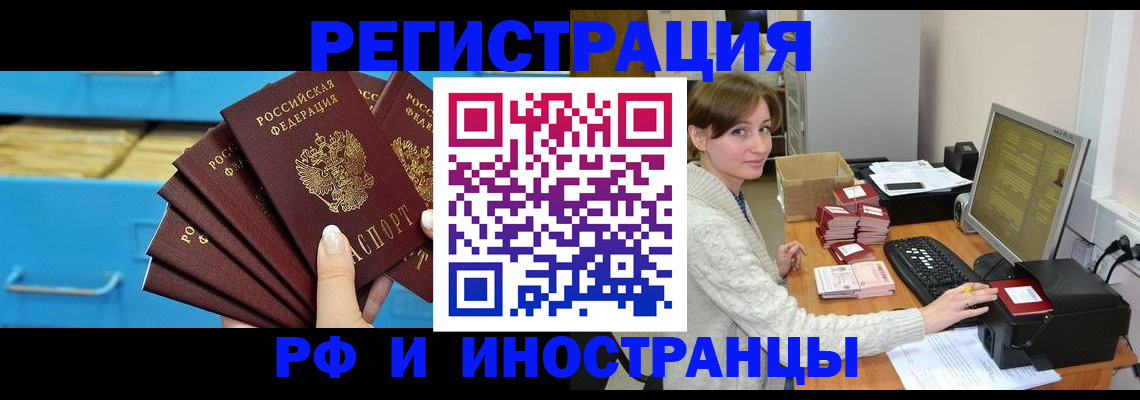 прописка ребенка в Покрове