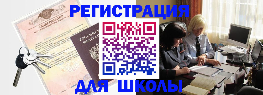 прописка в квартире в Покрове