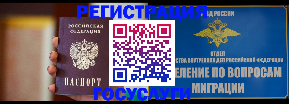 прописка паспорт в Покрове