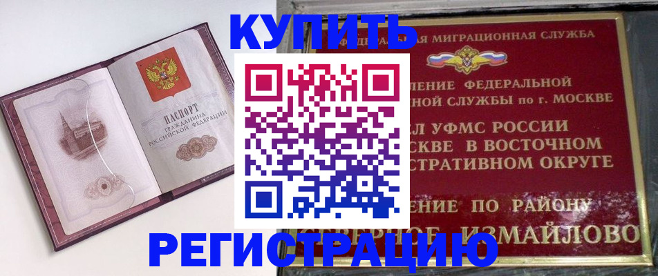 миграционный учет в Покрове