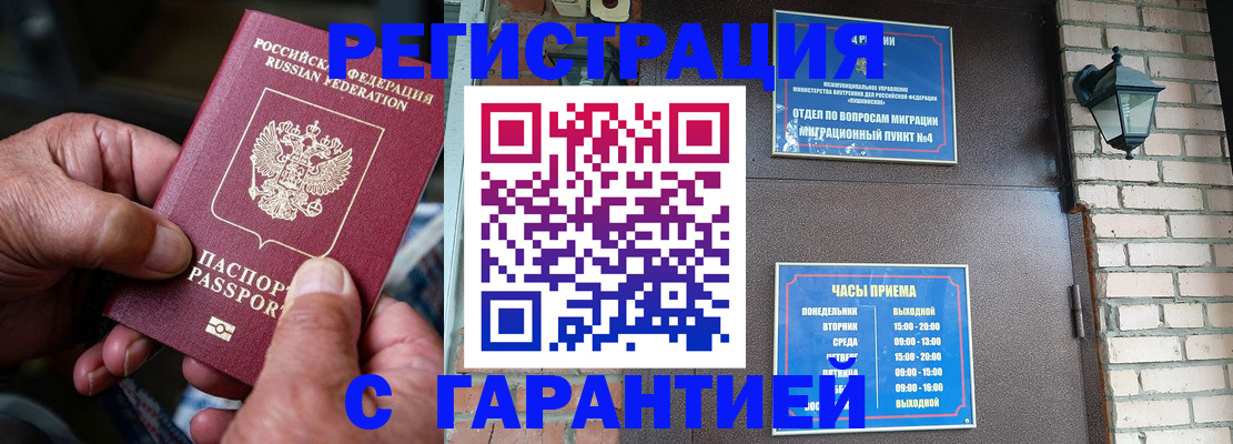 прописка паспорт в Покрове